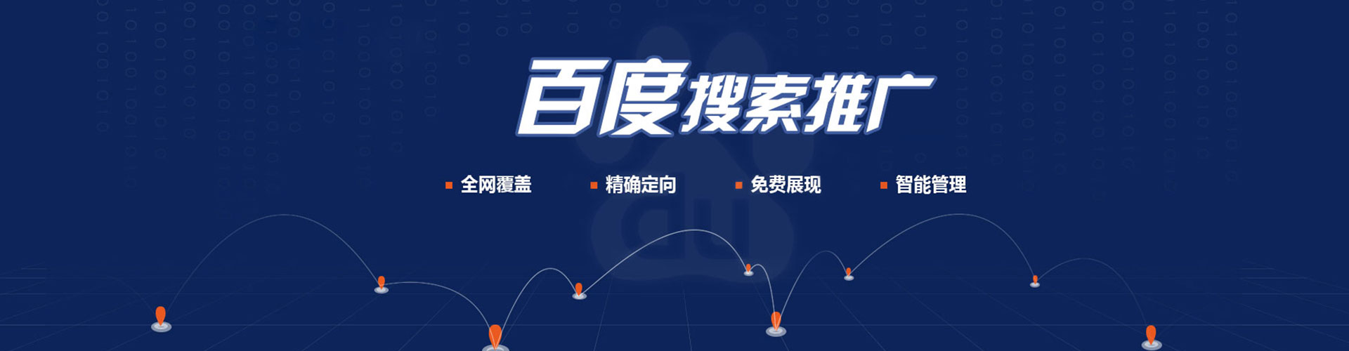 郏县百度开户高返点